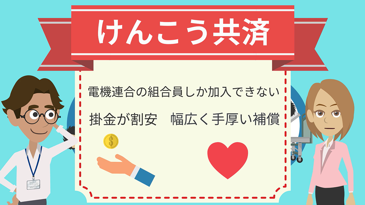 【2026年度版】割安で手厚い保障（約10分）